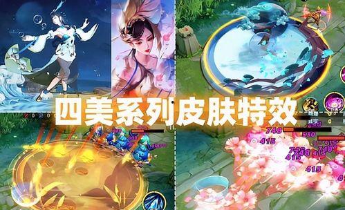 四美皮肤爆料最新版